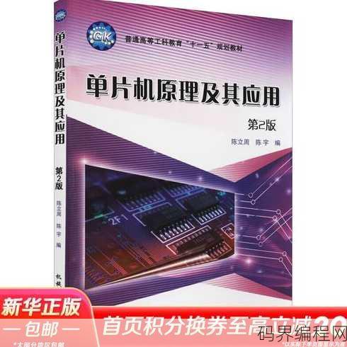 单片机原理及应用