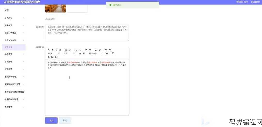 微信小程序代码模板
