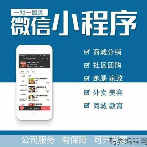 微信小程序独立app