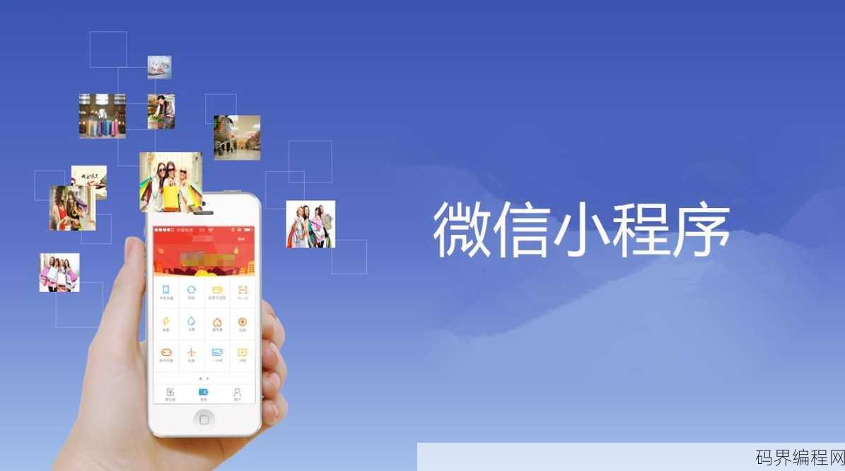 微信小程序独立app