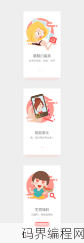个人引导页源码，个性化引导页源码分享