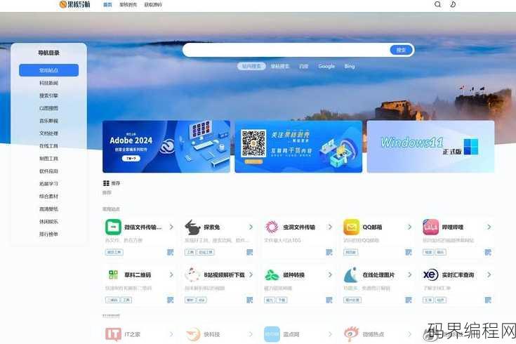 导航页面代码，高效导航页面代码解析