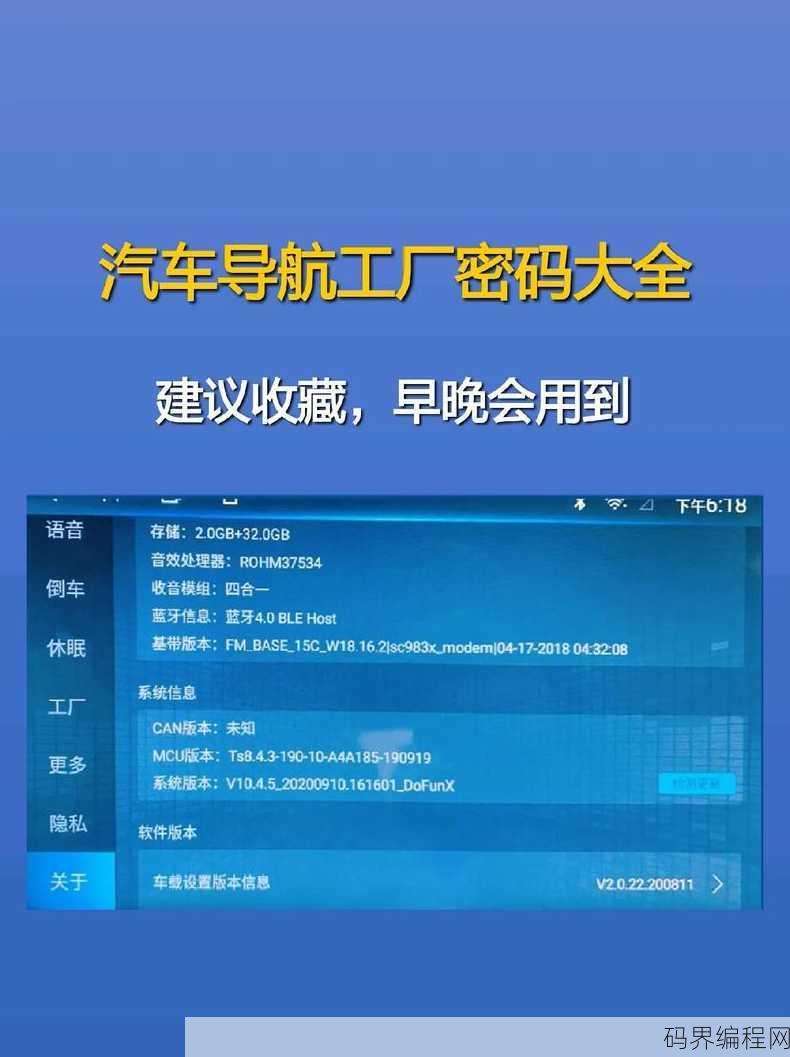 导航代码怎么写