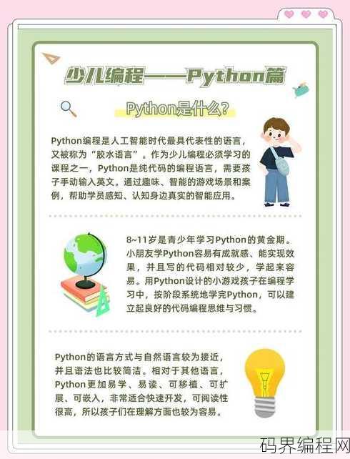 少儿python编程哪家好