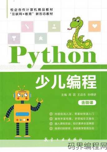 少儿python编程哪家好