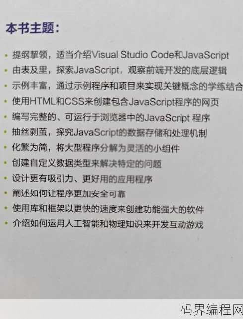 javascript翻译中文，JavaScript编程语言入门指南