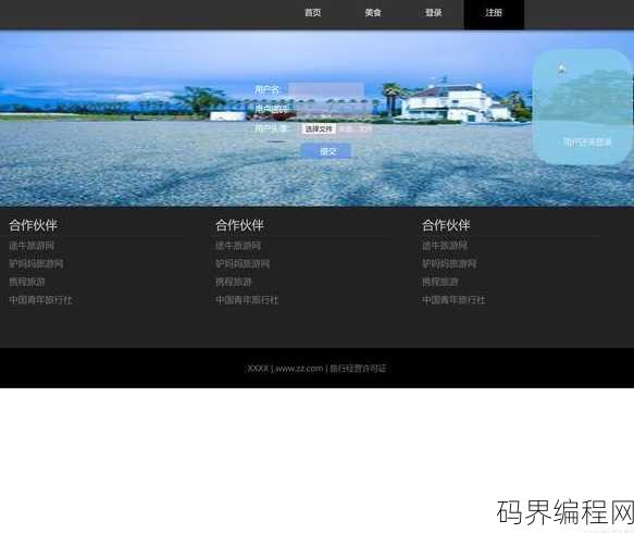 网页设计特效代码网站