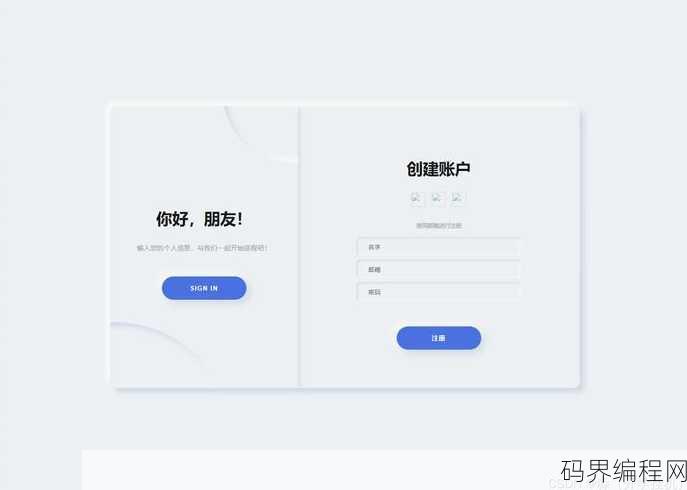 注册页面js特效，注册页面动态特效实现技巧