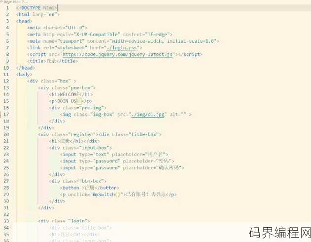 注册页面js特效