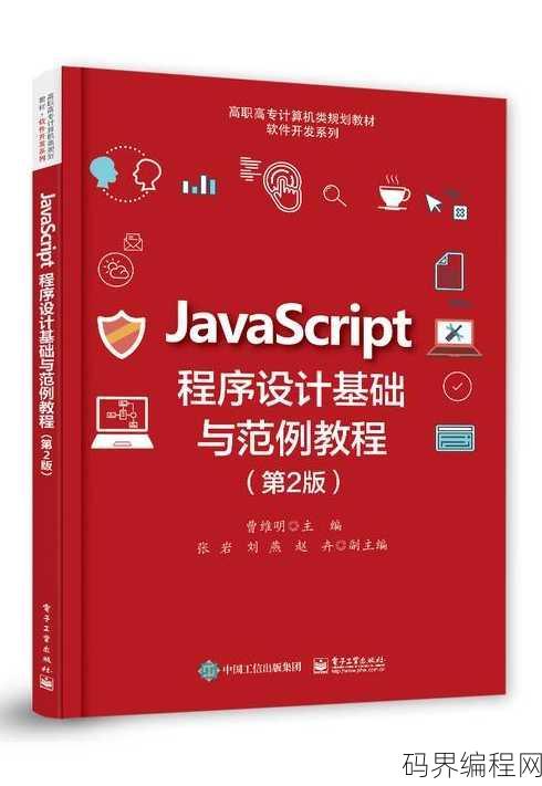 精通javascript教程