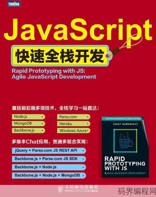 javascript开发文档