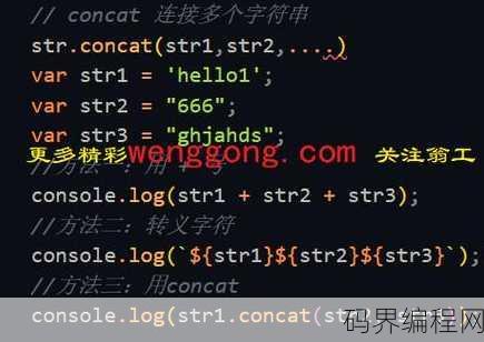 js中字符串的截取