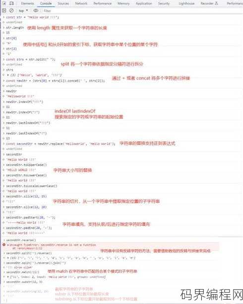 js中字符串的截取，JavaScript中字符串截取方法详解