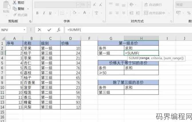 sumproduct函数的使用方法及实例多条件计数，Sumproduct函数详解，多条件计数应用实例