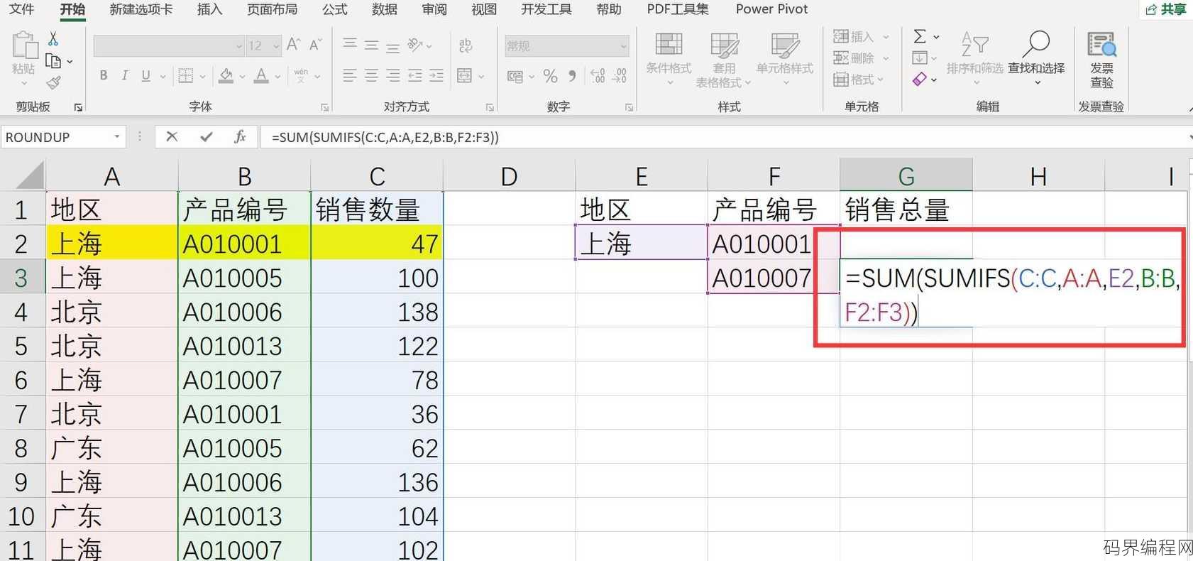 sumproduct和sumifs的区别