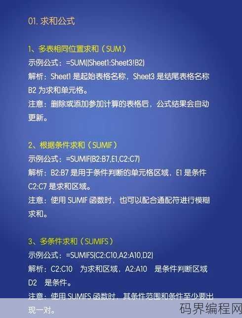 sumifs多列多条件求和，Sumifs函数实现多列多条件求和技巧解析