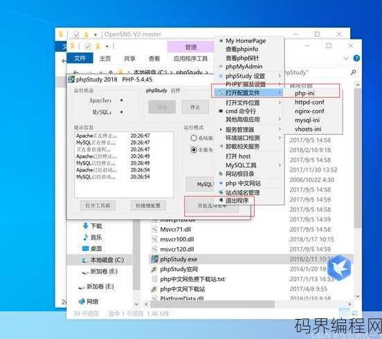 php如何打开文件