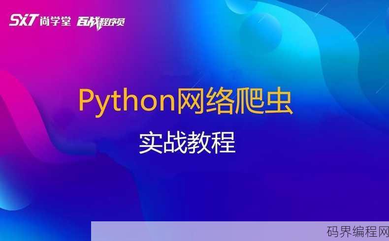c语言网络爬虫