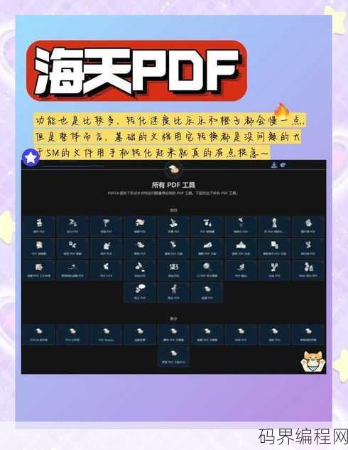 手机php格式转换txt