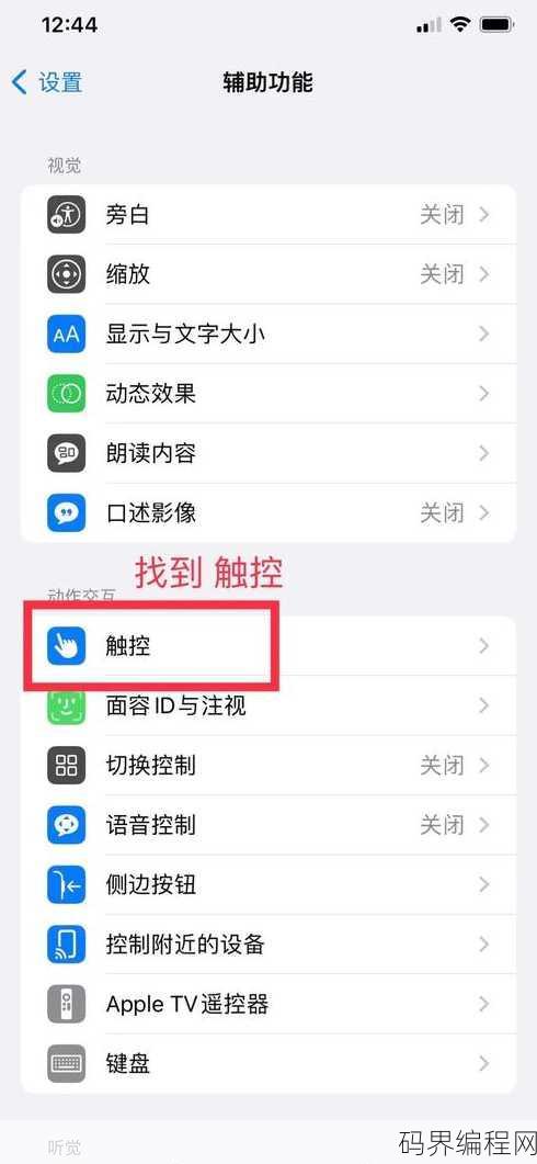 iphone怎么看php文件，查看iPhone上的PHP文件方法指南