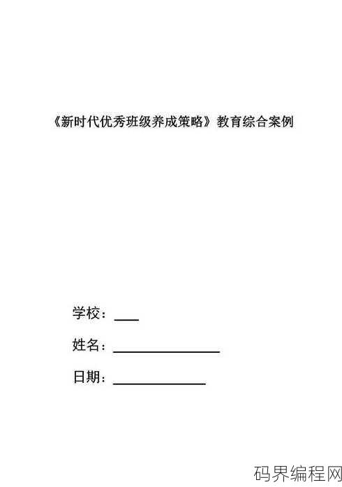 织梦教学，探索织梦奥秘，系统化教学指南