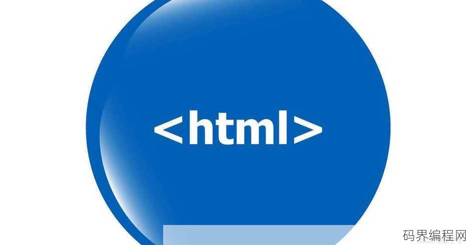 html版本