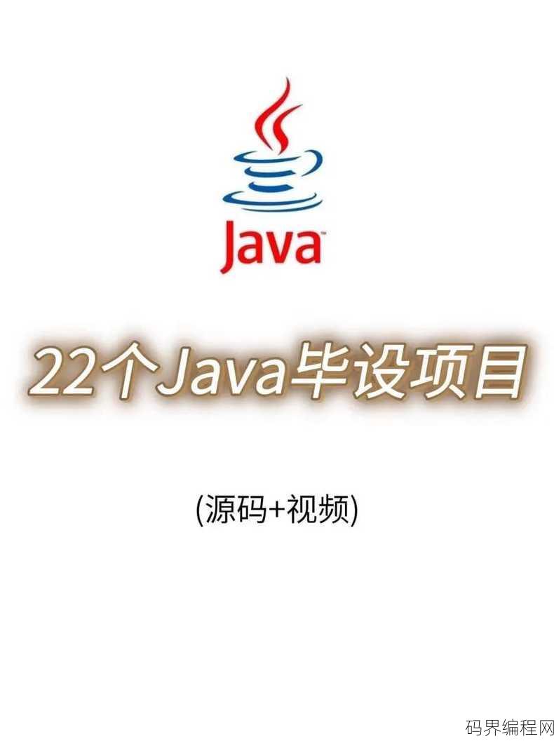 java语言可以用来做什么