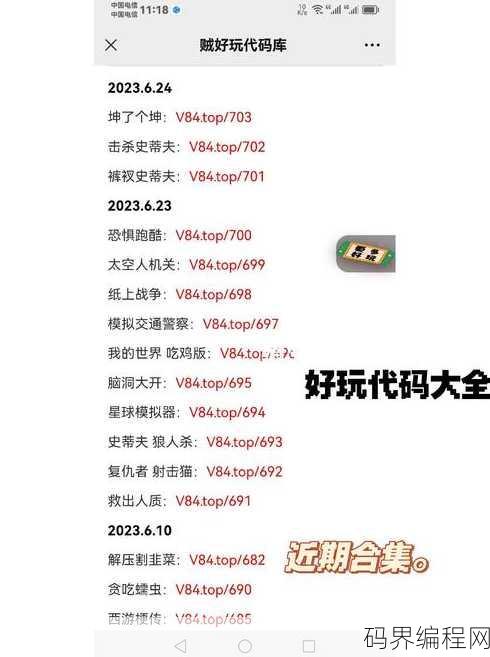 游戏代码如何变成游戏
