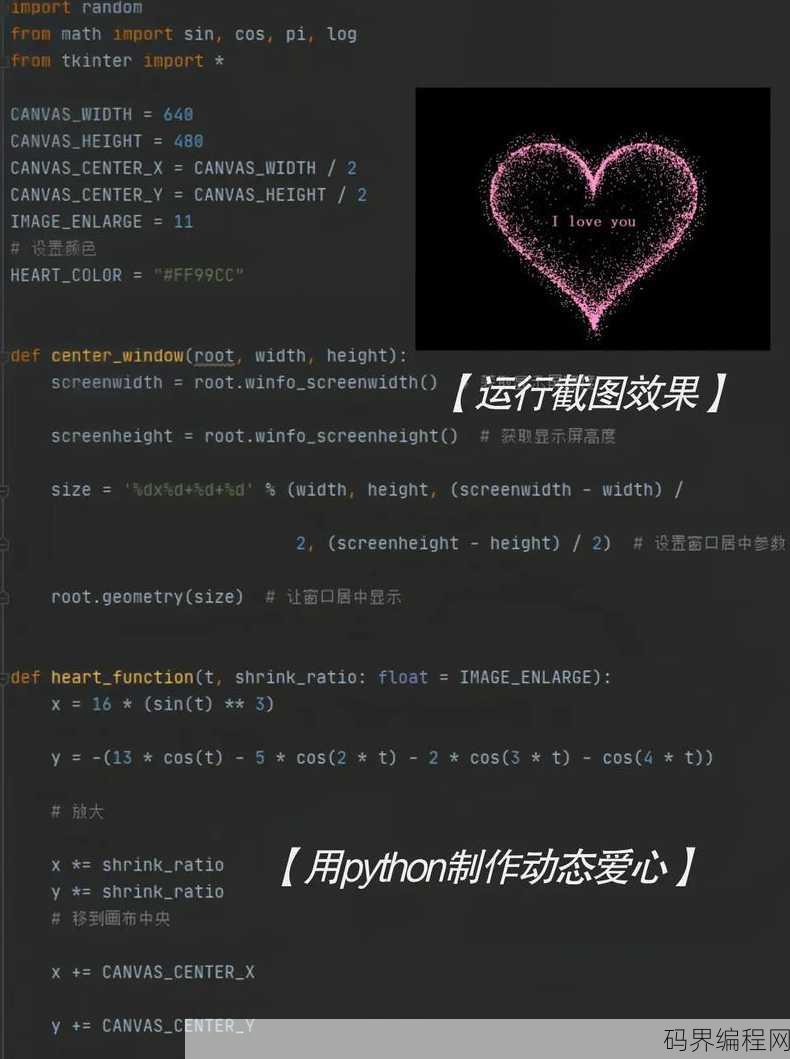 vb浪漫表白小程序代码