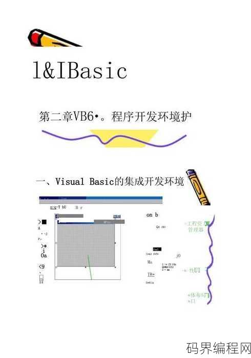 vb主要用在哪方面的开发，VB在哪些领域开发中占据重要地位？