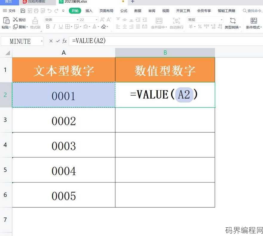 value函数是文本函数吗，Value函数在Excel中是文本处理函数吗？