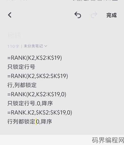 rank函数怎么用详细步骤