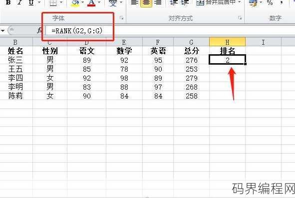 rank函数怎么用详细步骤