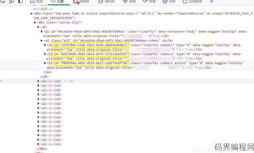 用python写一个自动刷课，Python脚本实现自动刷课功能教程