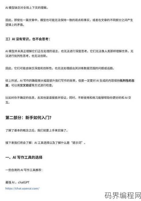 脚本编程
