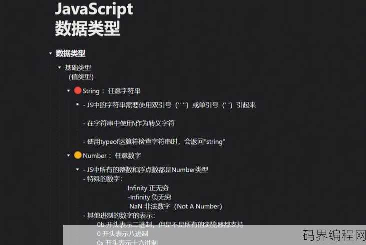js的基本数据类型有哪些