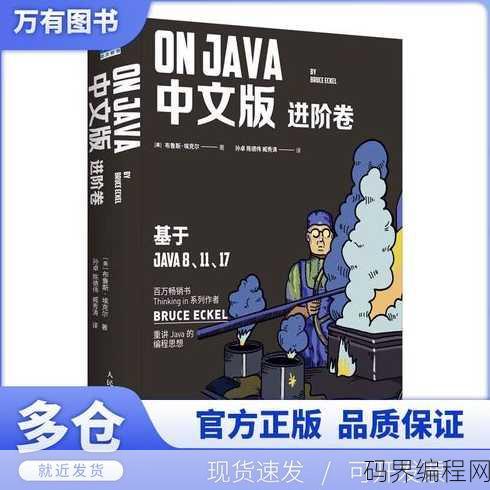 深入理解java核心技术