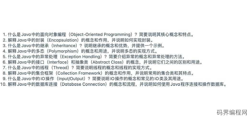java语言三大核心技术