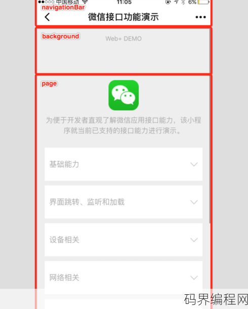 手机json文本编辑器