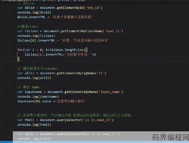 js获取父元素下的所有子元素，JavaScript高效获取父元素所有子元素方法揭秘