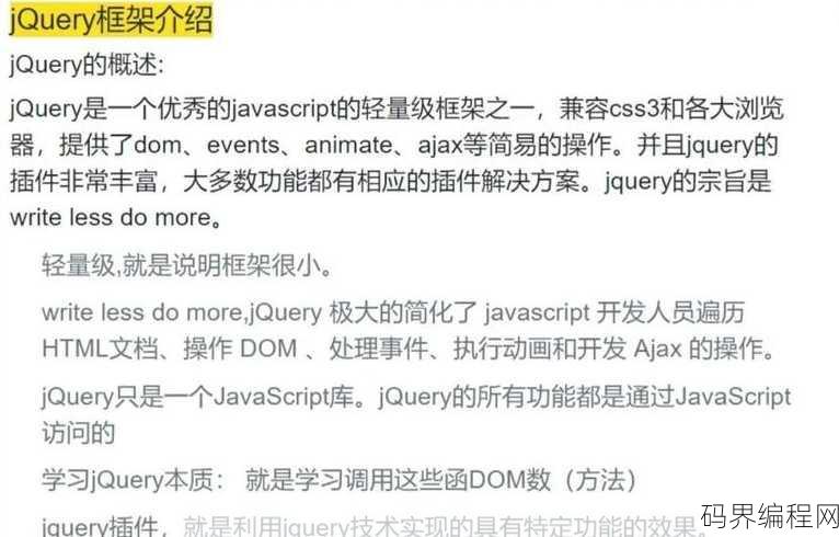 jquery脚本库