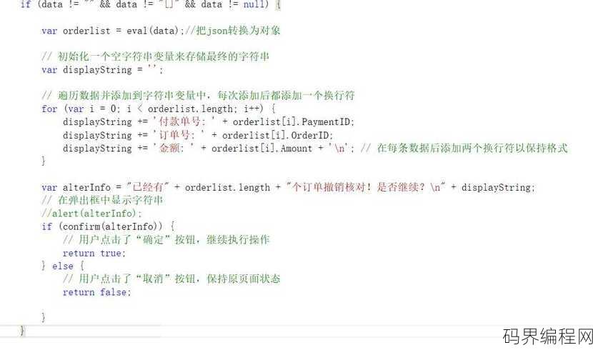js弹出框确定和取消，JavaScript实现自定义弹出框的确定与取消功能