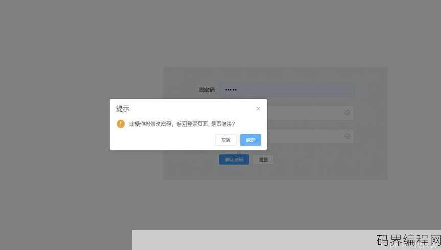 js弹出框确定和取消