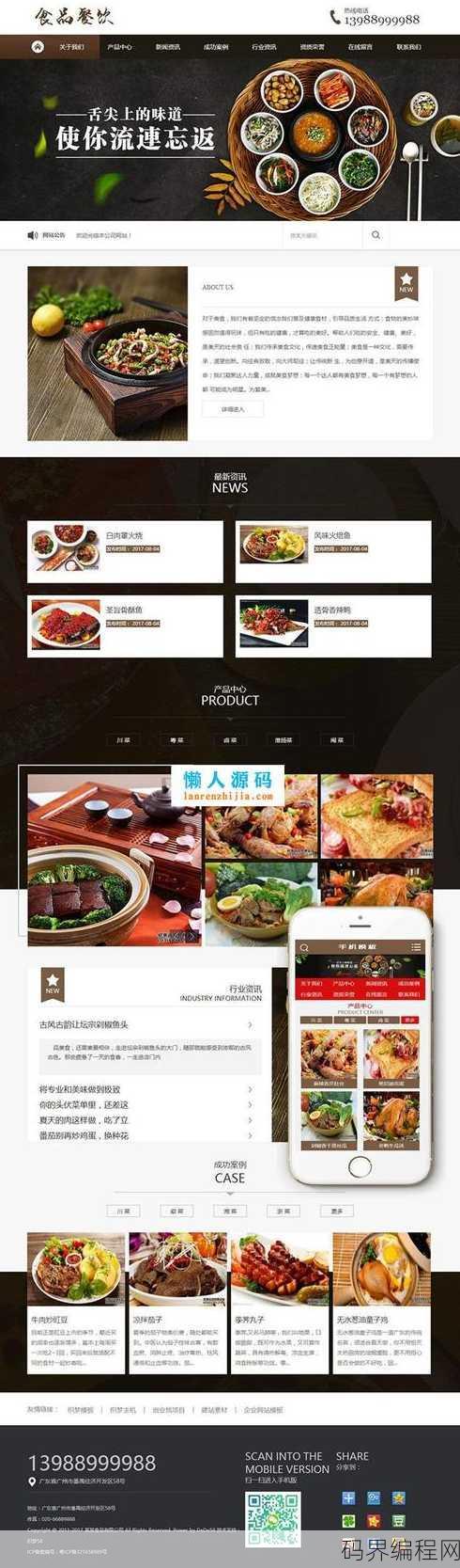 dedecms企业网站，dedecms企业网站构建与优化指南