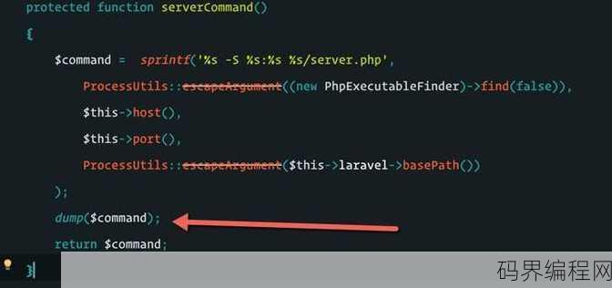 php artisan serve