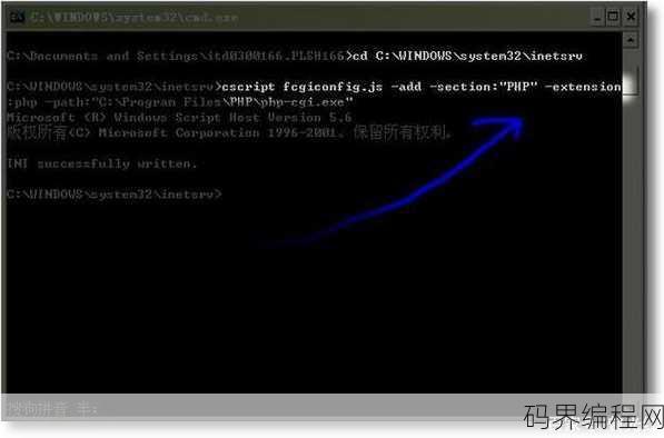 iis运行php