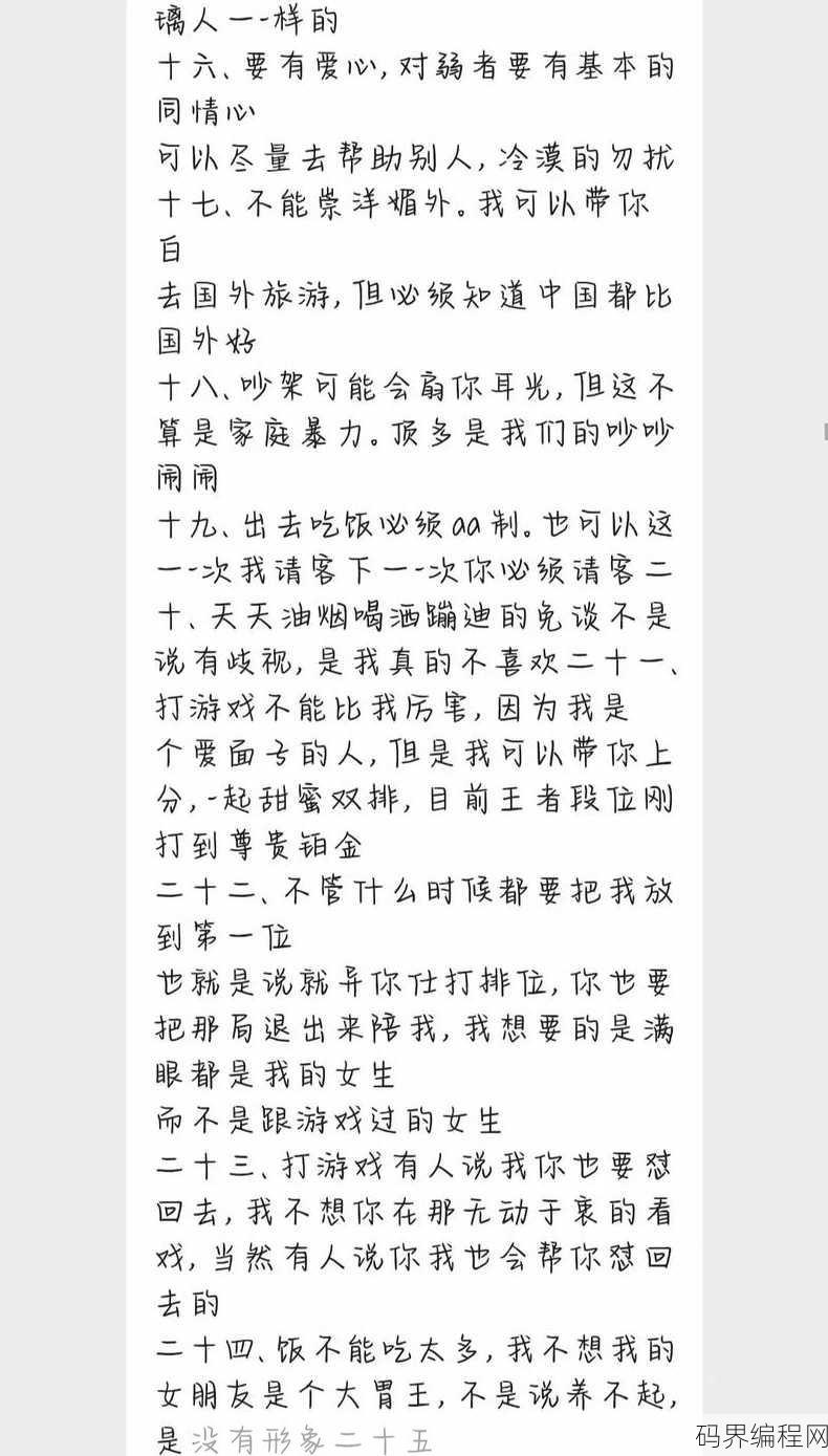 校园表白墙php源码