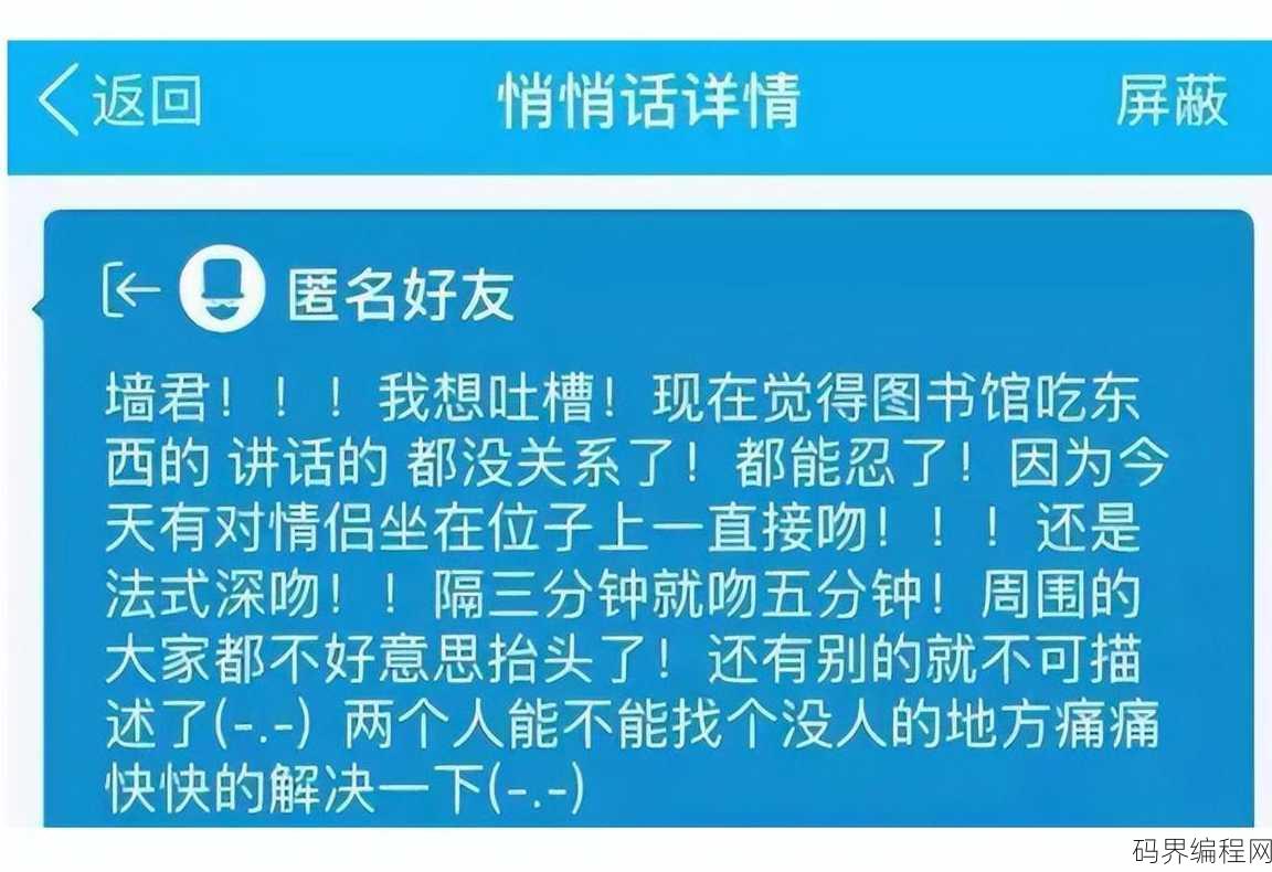 校园表白墙php源码，校园表白墙PHP开源项目源码分享