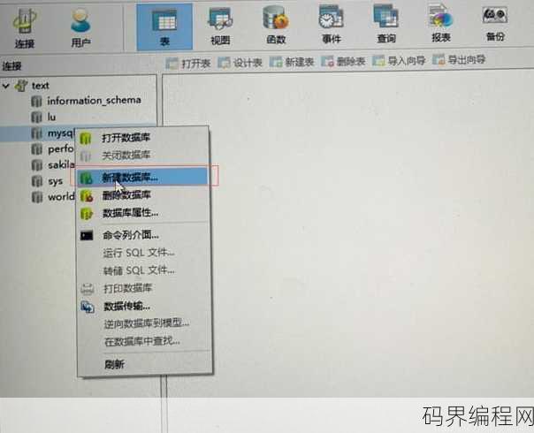 如何使用mysql建立数据库，MySQL数据库创建指南