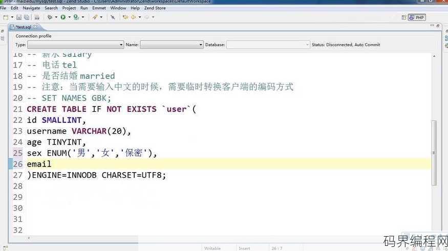 如何使用mysql建立数据库
